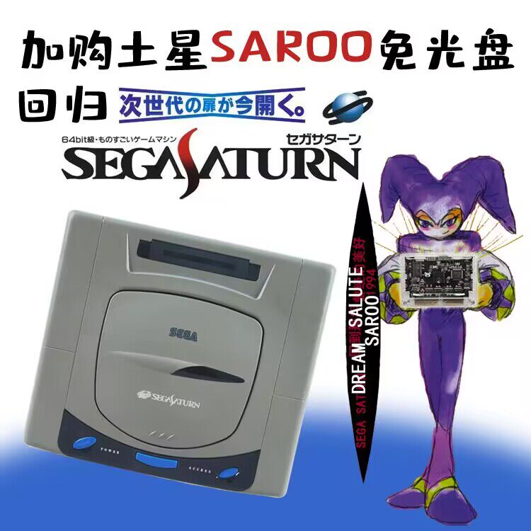 Saturn SS Nostalgic TV Game Co - Gaming Console Buttons 评论和价格